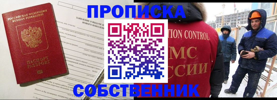 временная регистрация поиск в Невьянске