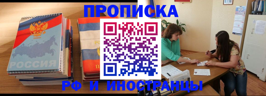 прописка законно в Невьянске